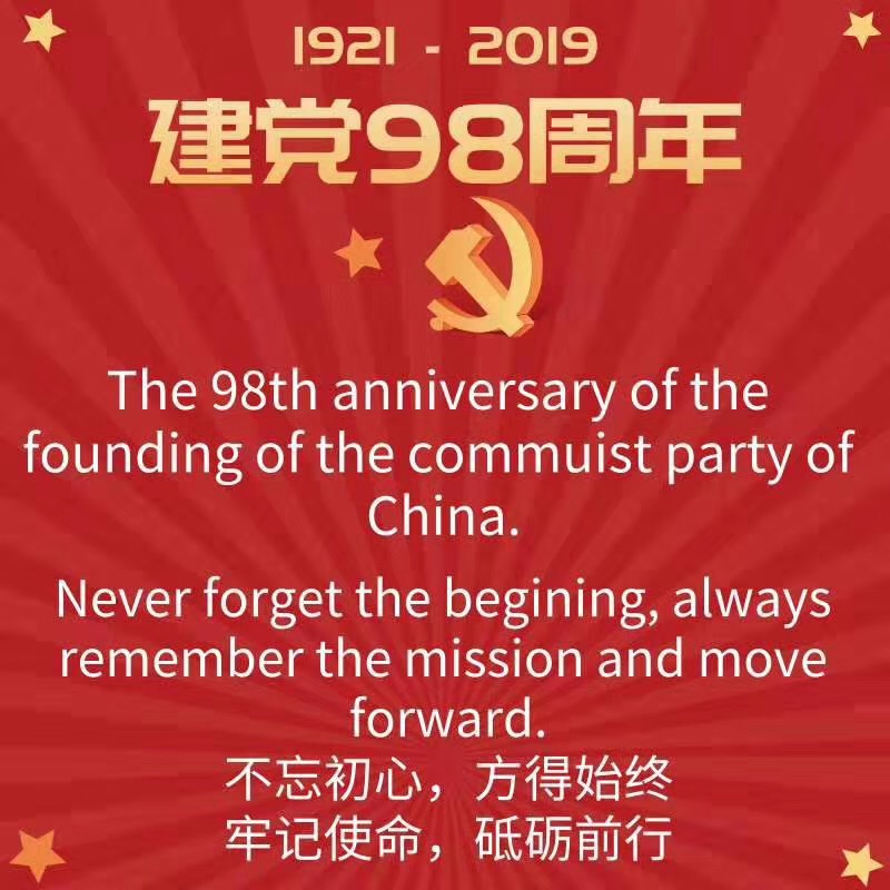 初心不改 矢志不渝，從國(guó)家到企業(yè)