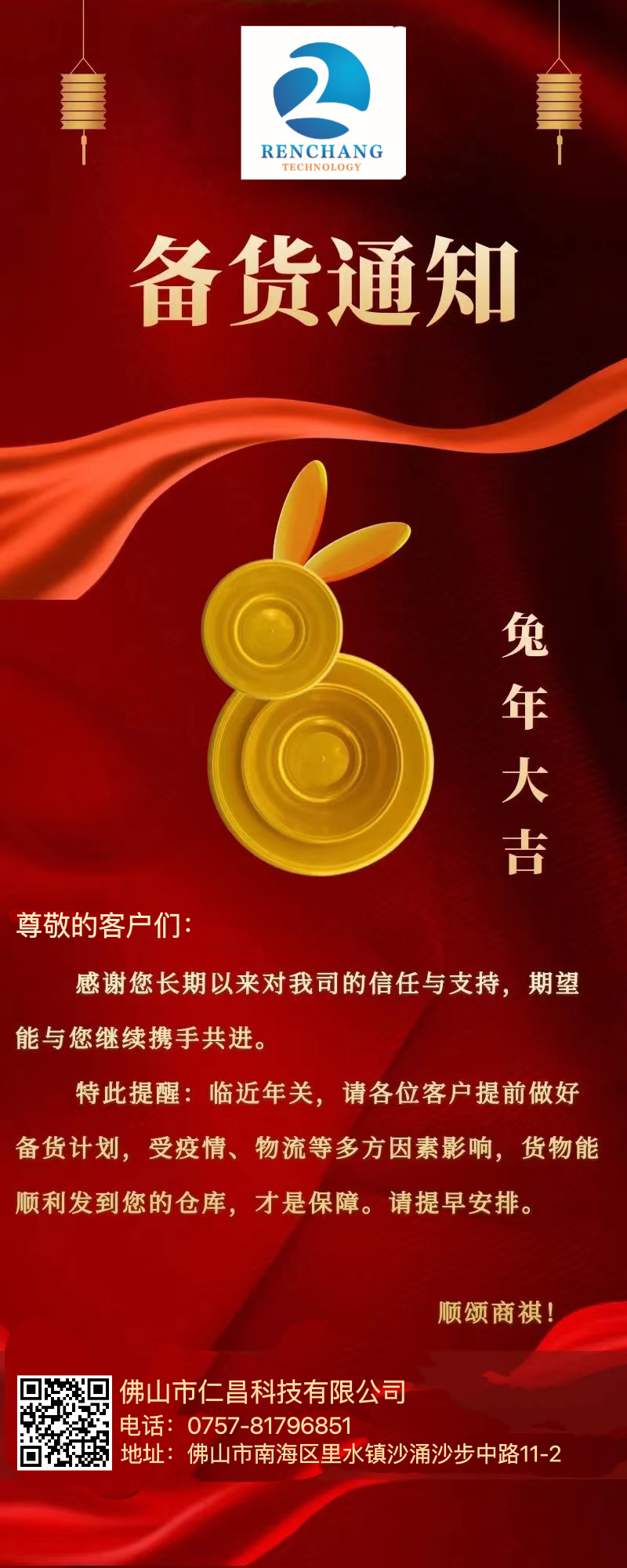 假期提前，備貨要趁早！寧可貨等人，千萬別讓人等貨！