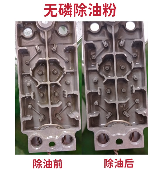 無磷除油對比，上傳客戶案例.jpg
